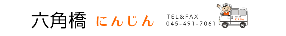 ninjin_title