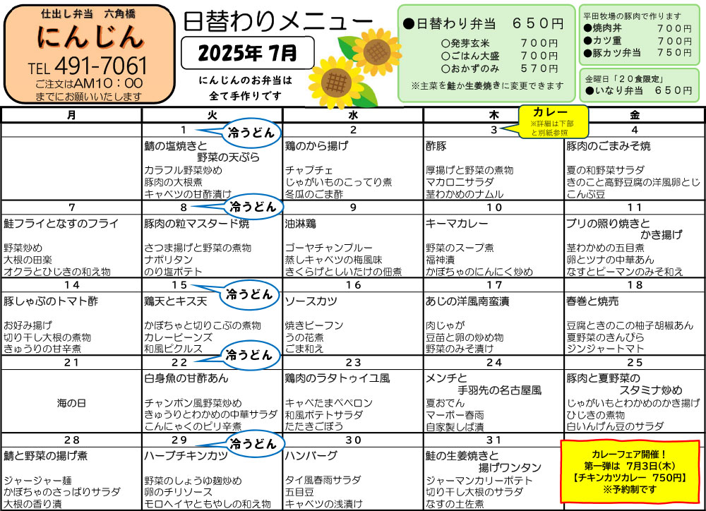 menu