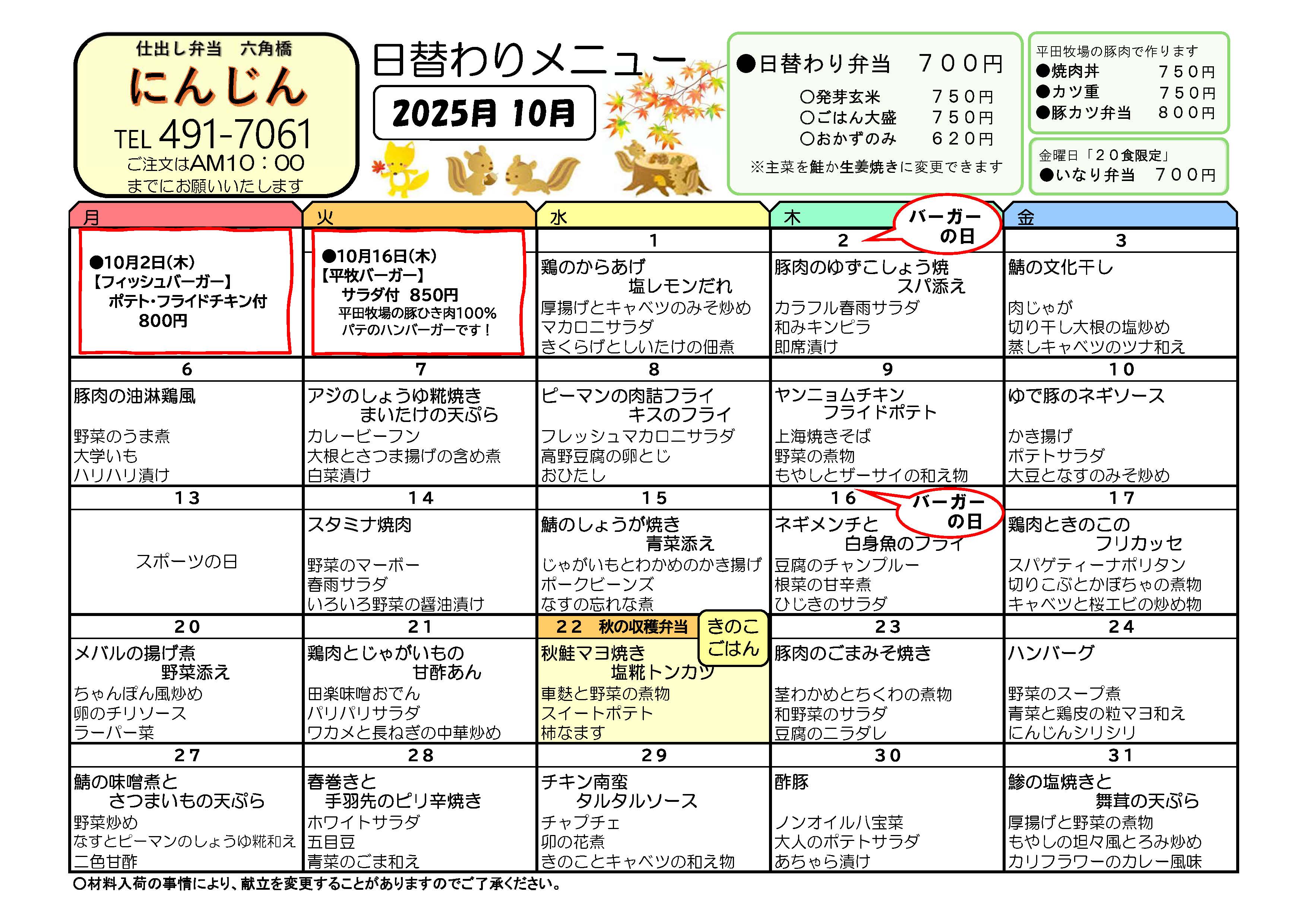 menu