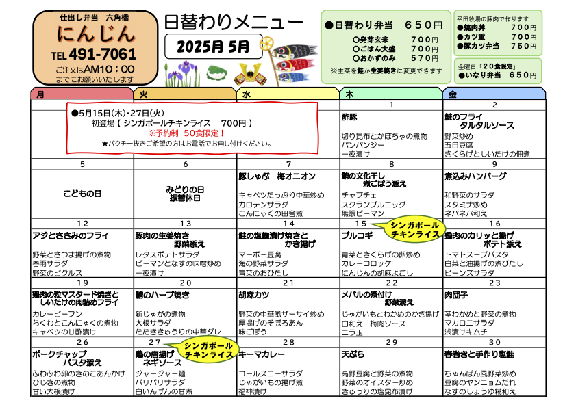 menu